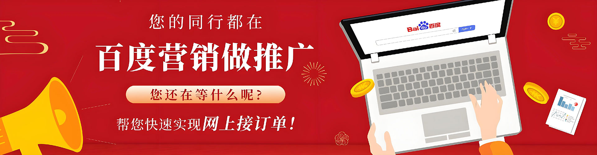 王益百度推广竞价